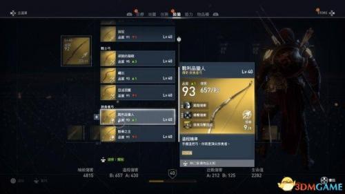 r2刺客技能树加点图(r2米泰啥装备能行)插图8