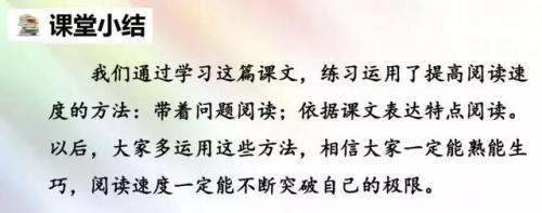 束字组词(句字组词语)插图66