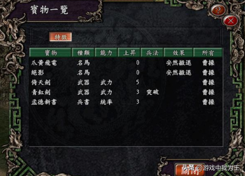 三国志9如何招降山越(三国志9最强飞射组合)插图2