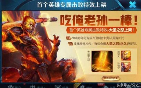 斗战神佛礼包(斗战胜佛礼包2023)