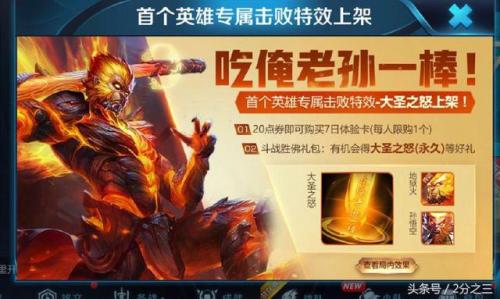 斗战神佛礼包(斗战胜佛礼包2023)插图