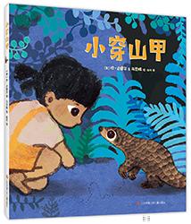 儿童绘本排名前十(儿童绘本top榜)插图6