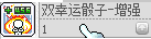 冒险岛海盗加点079，冒险岛怀旧版079攻略插图49