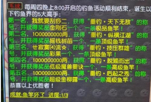 梦幻西游钓鱼改版(钓鱼的收益方法)插图13