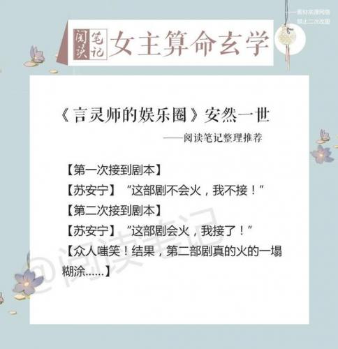 算命小说热度排名前十(算命小说前十名)插图6