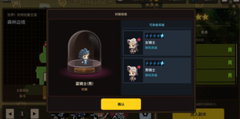 坎公骑冠剑蓝骑士皮肤获取方法详细介绍(坎公骑冠剑皮肤值得买吗)插图