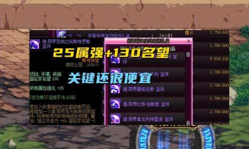 dnf25暗强宝珠叫什么(dnf武器附魔宝珠大全)插图1