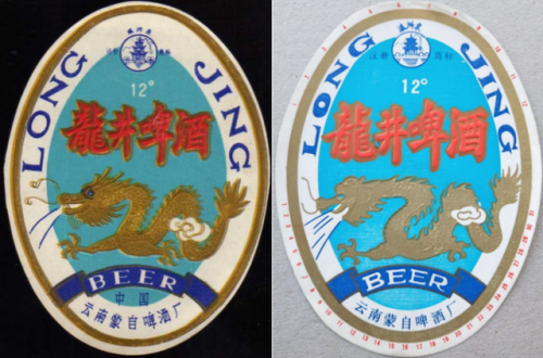 云南进口啤酒排名前十(云南星威啤酒价格)插图44
