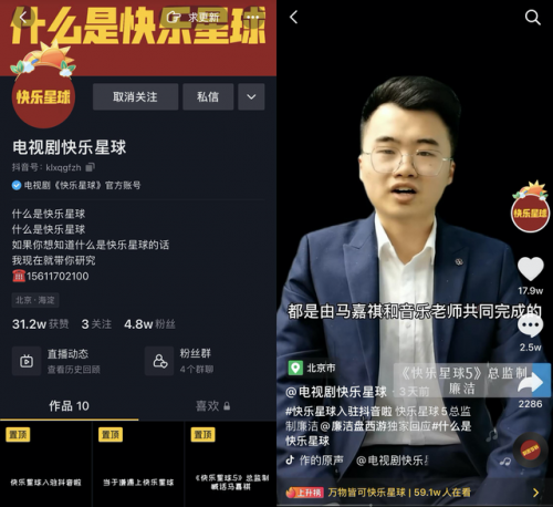 快乐星球1(快乐星球5电视剧)插图2