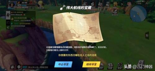 海贼王热血航线藏宝图位置(航海王燃烧意志藏宝图)插图12