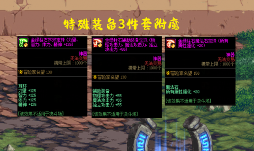 dnf平民搬砖附魔宝珠大全(dnf搬砖附魔有什么用)插图3