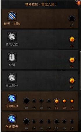 斗战神神将技能演示(斗战神75神将刷图加点)插图3