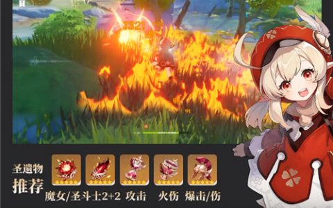 原神可莉圣遗物套装词缀怎么选择搭配(原神可莉圣遗物词缀优先度)