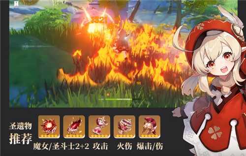 原神可莉圣遗物套装词缀怎么选择搭配(原神可莉圣遗物词缀优先度)插图
