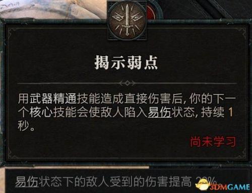 狂乱野蛮人加点(双持武器的选择方法)插图119