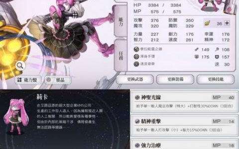 另一个伊甸封闭庭园外传日谈打法攻略(另一个伊甸龙宫外传怎么走)