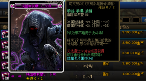 地下城与勇士附魔师升级(dnf附魔升级最快方法)插图14