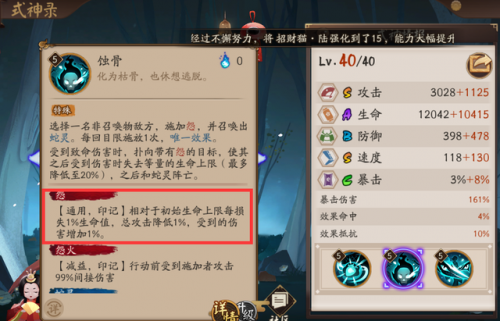 面灵气御魂配置(2023必养ssr输出式神)插图5