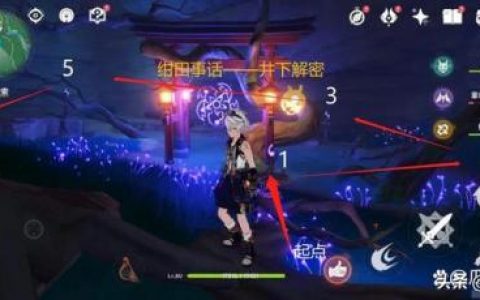 祭神奏上任务攻略(祭神奏上破除结界 解谜)