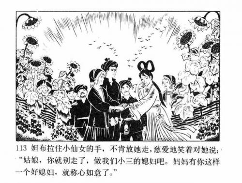 一幅壮锦(一幅壮锦告诉我们什么道理)插图115