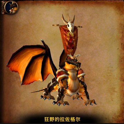黑翼之巢是多少人副本(魔兽世界3.35)插图1