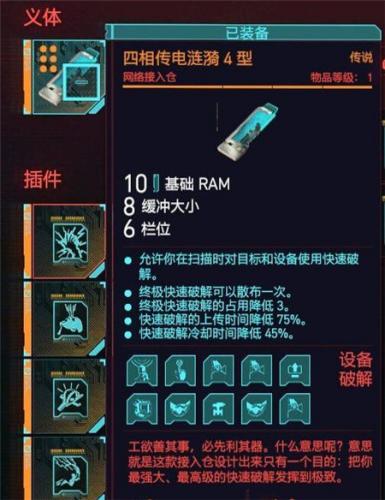 赛博朋克2077黑客流技能加点攻略(赛博朋克2077什么时候出)插图3