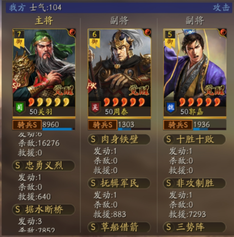 三国志战略版三势SP关羽阵容介绍(三国志战略版sp关羽介绍)插图5