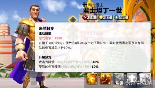 防御阵型觉醒 攻略(防御阵型觉醒攻略图解)插图16