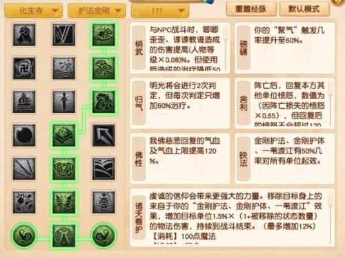 2022辅助化生寺奇经八脉(129化生寺推血经脉)插图4