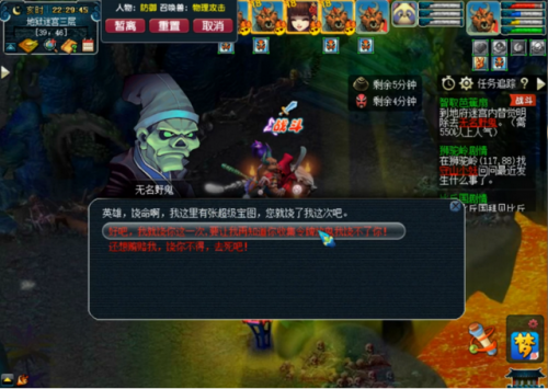 三打白骨精剧情需要准备什么(西游记大战白骨精游戏)插图15
