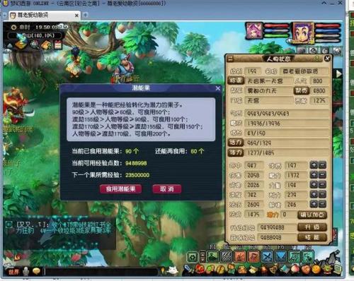 梦幻西游几级跑商最划算(跑商攻略价格表)插图2