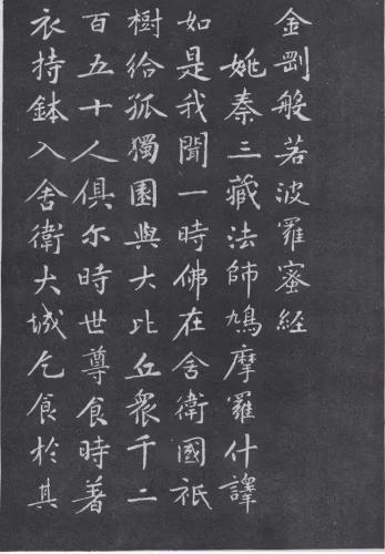 历代楷书作品排名前十(历代楷书十大名家)插图98