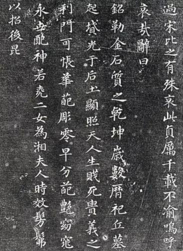 历代楷书作品排名前十(历代楷书十大名家)插图152