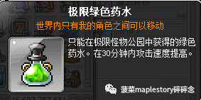 冒险岛爆莉萌天使怎样(冒险岛爆莉萌天使)插图4