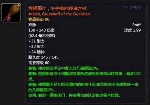 魔兽世界法师橙杖任务(法师职业任务哪些必做)插图7