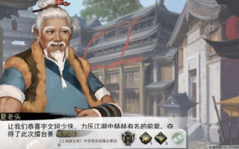 我的侠客宇文剧本低成本过紫禁之巅攻略(我的侠客宇文珂剧情打不过)