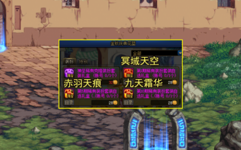 dnf10周年庆(dnf 10周年纪念)