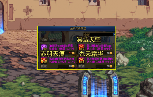 dnf10周年庆(dnf 10周年纪念)插图