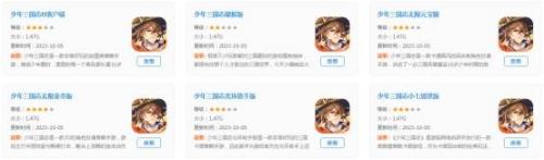 少年三国志单机版(0氪天金4武将哪个最强)插图5