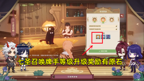 原神3.3版本更新时间(原神3.3卡池爆料)插图7
