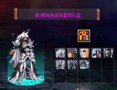 dnf第12期稀有装扮外观(鸿宇天绫套的特效是什么)插图2