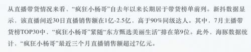 各界大佬捐钱排名前十(名人大咖捐钱的例子)插图20