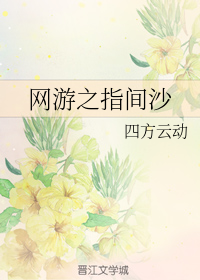 女主网游小说(单女主网游小说)插图24