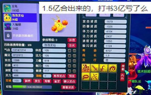 梦幻西游平转区哪个区人多(10月百区平转)插图2