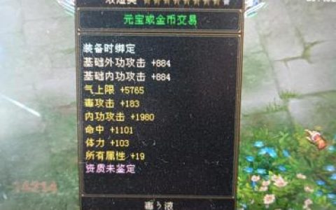 天龙八部天龙神器(天龙八部全8第一人属性)