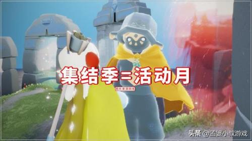 光遇集结季向导任务(光遇所有向导任务先祖)插图3