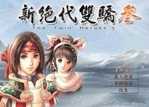 超时空英雄传说3职业(sic英雄传说)插图31