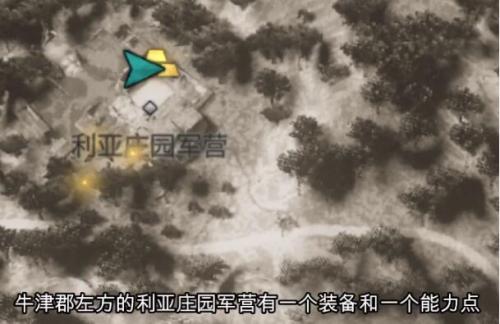 刺客信条英灵殿宗师长袍位置及获取方法(刺客信条黑帝斯之手在哪)插图