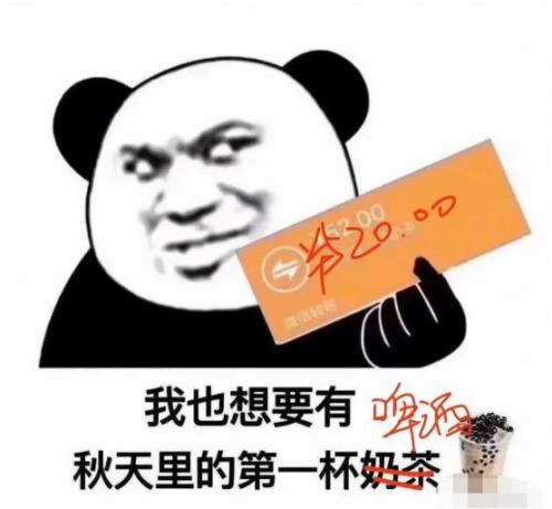 立秋的第一杯奶茶是什么意思(立秋的唯美句子)插图19