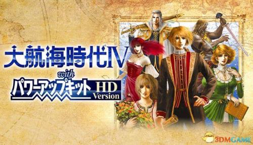 大航海时代4威力加强版李华梅(大航海时代4李华梅攻略)插图